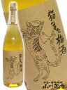 猫また梅酒 1.8L/ 鳥取県 千代むすび酒造【 225 】【 梅酒 】【 お花見 贈り物 ギフト プレゼント 】