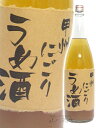 甲州にごり梅酒 1.8L/ 笹一酒造 山梨県【 238 】【 梅酒 】【 父の日 お中元 贈り物 ギフト プレゼント 】