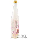 さくらのワイン 500ml【 1018 】【 日本ロゼワイン 】【 母の日 父の日 贈り物 ギフト プレゼント 】