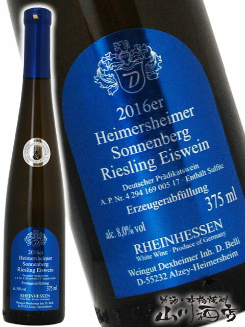 ハイマースハイマー ゾンネンベルク リースリング アイスヴァイン 375ml / デクスハイマー【 4085 】【 ドイツ白ワイン 】【 父の日 贈り物 ギフト プレゼント 】