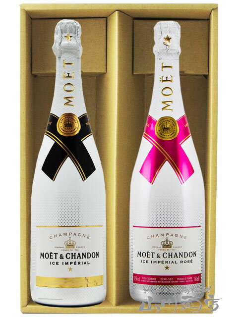 モエ・エ・シャンドン アイス アンペリアル ロゼ + 白 750ml 2本セット 【5947】【 贈答用箱入り 】【 シャンパンロゼ白セット 】【 送料無料 】...