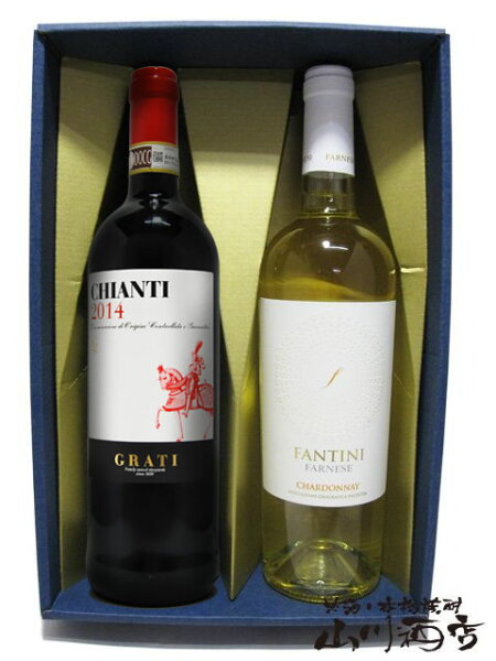 ファルネーゼシャルドネ+キャンティ・ヴィッラ・ディ・モンテ 2125 イタリア紅白ワイン750ml×2本ギフトセット 父