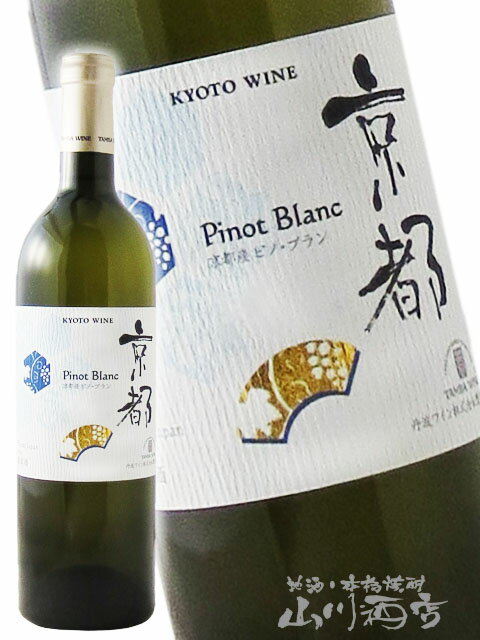 京都丹波 ピノ・ブラン 750ml / 京都府 丹波ワイン 【6918】【 日本白ワイン 】【 クリスマス お歳暮 贈り物 ギフト プレゼント 】のサムネイル