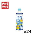 伊藤園 冷梅 冷凍兼用 500ml PET(冷凍兼用ボトル) × 24本セット 送料無料 週変わりクーポン配布!!