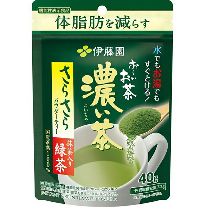 伊藤園 機能性表示食品 おーいお茶 濃い茶 さらさら 抹茶入り緑茶 袋タイプ(40g)