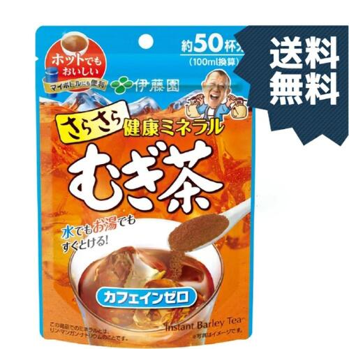 伊藤園 さらさら健康