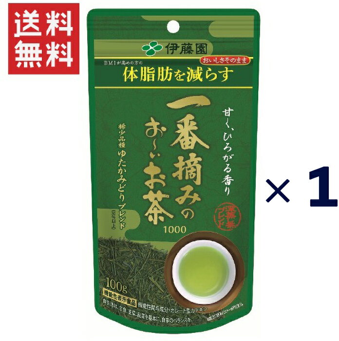 伊藤園 一番摘みのおーいお茶 1000 ゆたかみどりブレンド 機能性表示食品(100g)