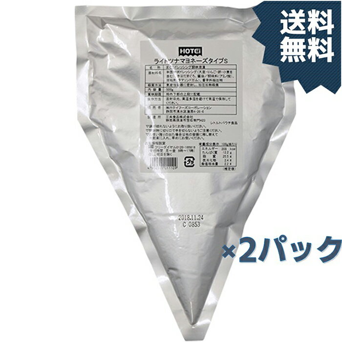 ホテイ ライトツナマヨネーズタイプS 500g 2パック入り