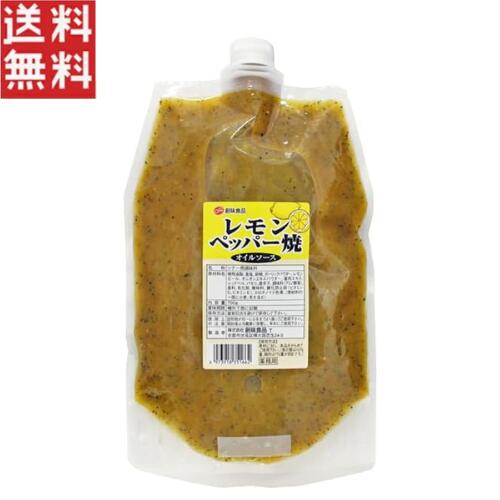 創味食品 レモンペッパー焼きオイルソース 700g