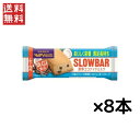 ブルボン スローバー 濃厚ココナッツミルク(41g) 8個セット1000円ポッキリ 送料無料