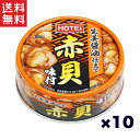 ホテイフーズコーポレーション ホテイ 赤貝味付 GP4 70g10缶セット