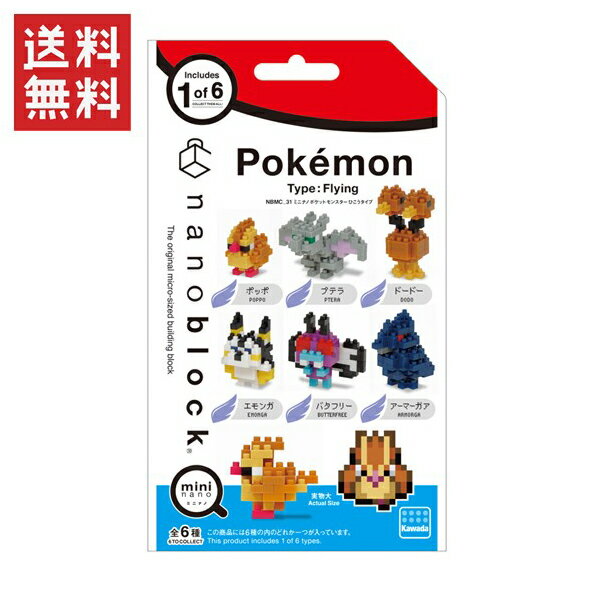 1000円ポッキリ 送料無料 カワダ KAWADA NBMC-30 ミニナノ ちびまる子ちゃん vol2(種類はランダムです)