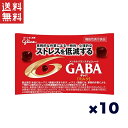 江崎グリコチョコレート 江崎グリコ GABA ギャバ(ミルクチョコレート)小袋 10g×10袋 機能性表示食品 ストレスを低減する
