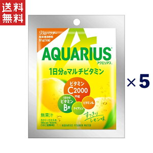 アクエリアス 1日分のマルチビタミン パウダー(51g*5袋入)