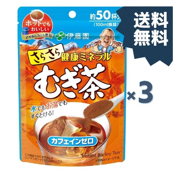 伊藤園 さらさら健康