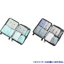 トラベルポーチ 旅行貯蔵袋、 靴バッグでキューブをパッキング 7多機能服パッケージのセット トラベル保存袋 荷物梱包 オーガナイザー
