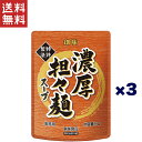 独自の製法で加工したごまをベースに生姜、シロネギなどの香辛野の風味と鶏肉の旨味を加えた 濃厚な担々麺スープです。 豆板醤と花椒の辛みを効かせることで深みのある味わいに仕上げました。