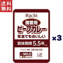 賞味期限5.5年（製造後）のビーフカレーです。中辛よりも辛さを抑えたマイルドタイプで、 植物油脂を使用しており常温でも美味しく召し上がれますので、災害時の備蓄用非常食に最適です。