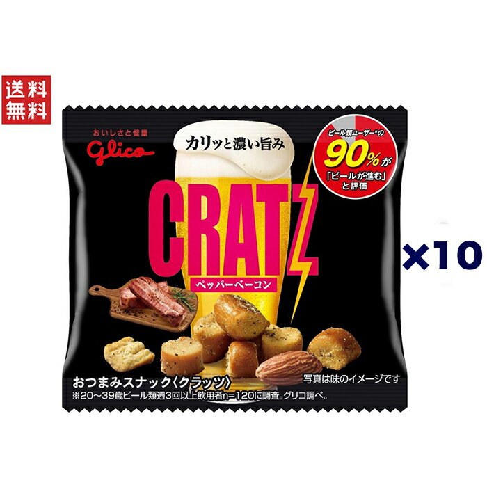 1000円ポッキリ 送料無料 グリコ ク