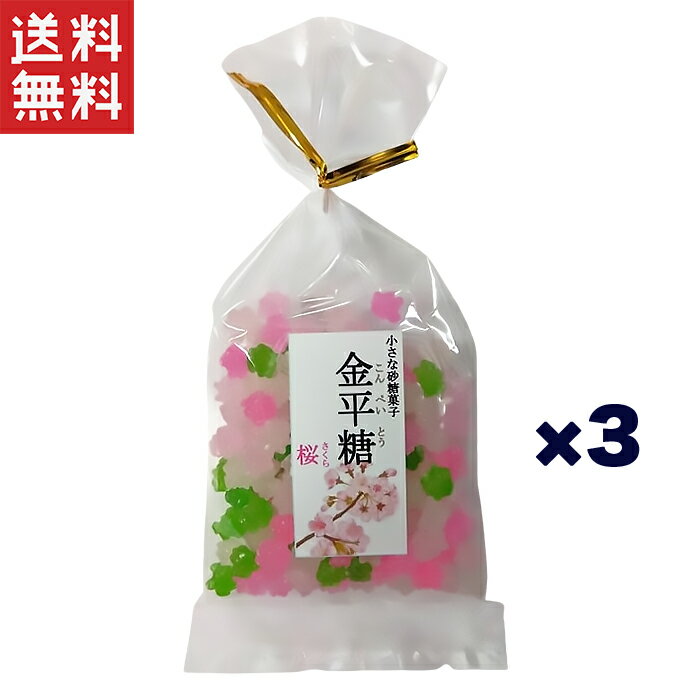 1,000円ポッキリ 桜 3個セット