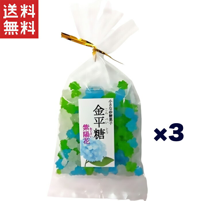 1,000円ポッキリ 紫陽花 3個セット