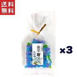 1,000円ポッキリ 金平糖 勿忘草 3個セット