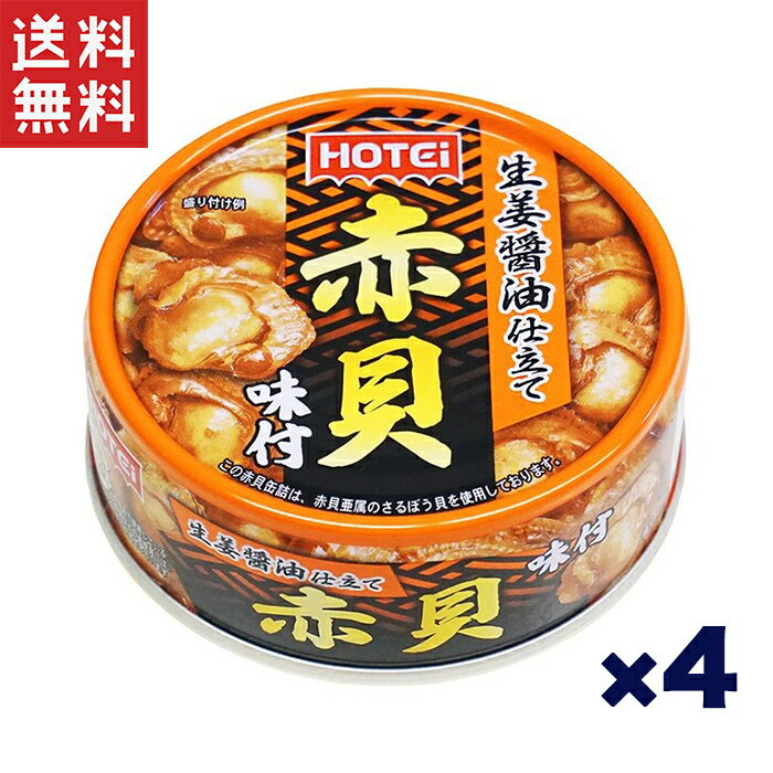 全国お取り寄せグルメ食品ランキング[水産物缶詰(121～150位)]第122位