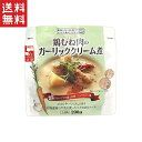 南華園 鶏むね肉のガーリッククリーム煮×2個