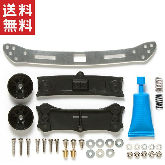 タミヤ ミニ四駆グレードアップパーツ No.467 リヤワイドスライドダンパー GP467