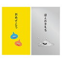 1,000円ポッキリ ドラゴンクエスト 文具屋 ぽち袋