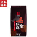U.COFFEE 石釜オリジナルブレンド(豆)500g