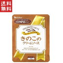 ハウス食品 きのこのクリームソース 業務用 145g