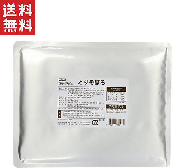 ホテイフーズコーポレーション ホテイ とりそぼろ 1kg