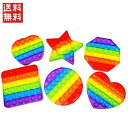 プッシュポップ特大アソート ×3個セット(形ランダム)メール便 送料無料1000円ポッキリ
