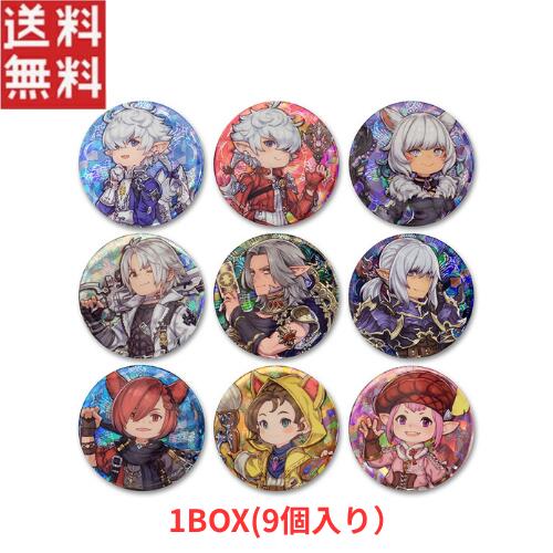 スクウェアエニックス ファイナルファンタジーXIV キャラクター缶バッジ【1BOX 9個入り】ファイナルファンタジー 缶バッジ