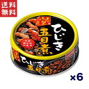 送料無料 週変わりクーポン配布!!ホテイフーズ ホテイ ふる里ひじき五目煮 缶詰 75g 化学調味料不使用 和風おかず 非常食 保存食 備蓄
