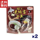 1,000円ポッキリ 送料無料 週変わりクーポン配布!!タヌマ 粒々大納言小豆 180g 和三盆使用 ゆであずき・ぜんざい用 (2個セット)