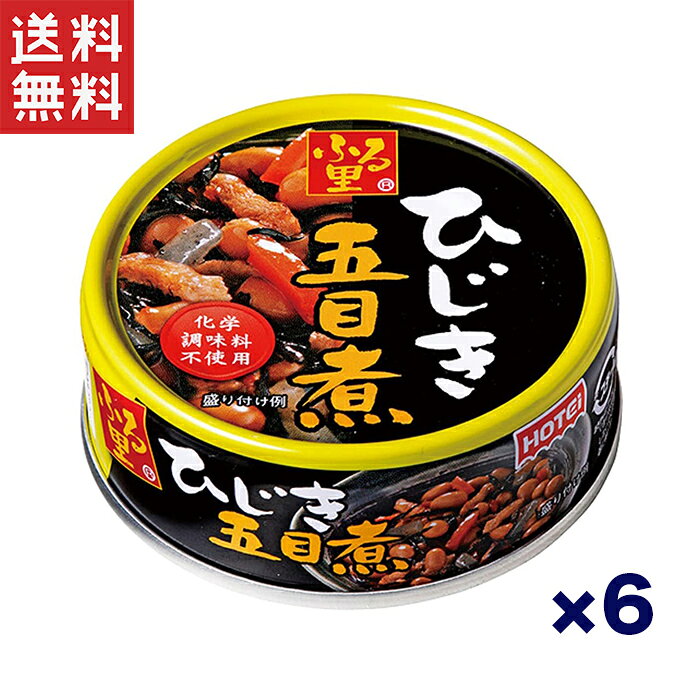 ホテイフーズ ホテイ ふる里ひじき五目煮 缶詰 75g x11個セット 化学調味料不使用 和風おかず 非常食 保存食 備蓄 送料無料 週変わりクーポン配布!!