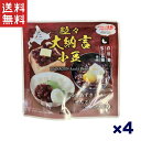 送料無料 週変わりクーポン配布!!タヌマ 粒々大納言小豆 180g 和三盆使用 ゆであずき・ぜんざい用 (4個セット)