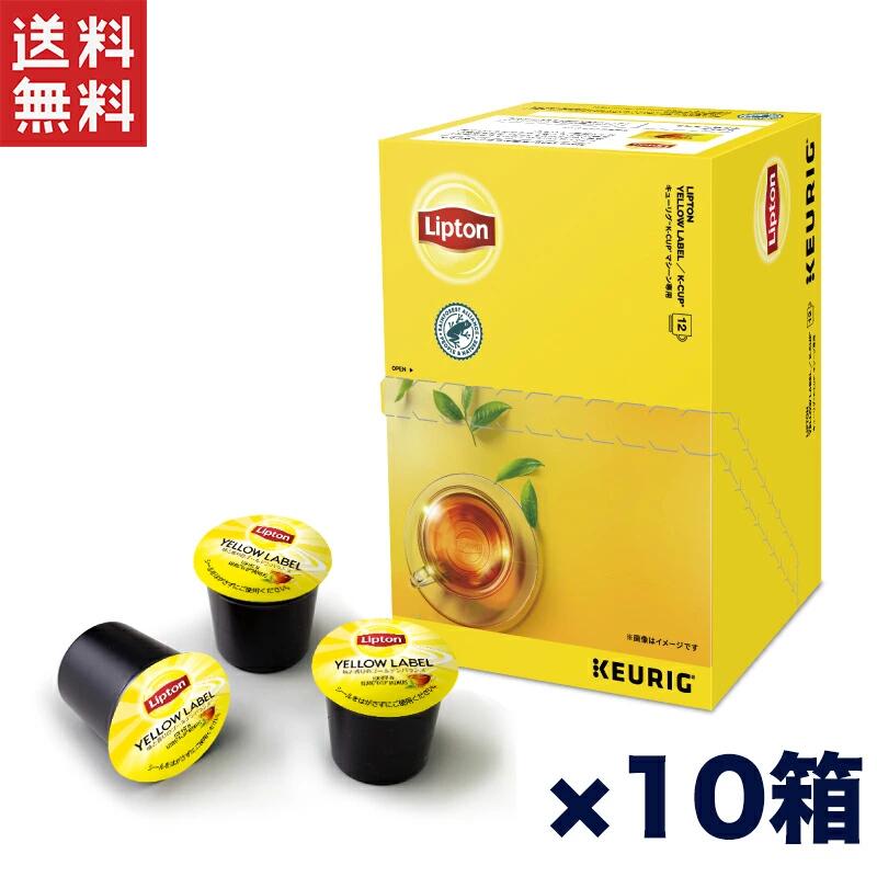 世界中で愛されるリプトンの紅茶を、キューリグKカップで手軽に楽しめるセットです。 茶葉の香りとコクが際立つイエローラベルで、至福のティータイムを。 【商品の特徴】 豊かな香りと深いコクの紅茶 厳選された茶葉を使用 Kカップ専用で簡単抽出（1箱12杯分×10箱） 業務用・家庭用どちらにも対応 【おすすめのシーン】 朝のリラックスタイムに お客様のおもてなしに 勉強や仕事の合間に