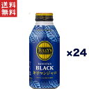 送料無料 週変わりクーポン配布中!!伊藤園 タリーズコーヒー バリスタズブラック キリマンジャロ 390ml × 24本 無糖ブラック キリマンジャロ豆51%使用 アルミボトル