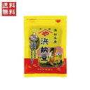 ヤマヤ醤油 浜納豆 38g 1,000円ポッキリ 送料無料 週変わりクーポン配布中!!