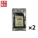 ヤマヤ醤油 きざみ浜納豆 48g ×2袋セット 送料無料 週変わりクーポン配布中!!