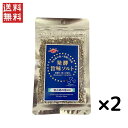 発酵旨味ソルト 48g ×2袋セット 宮古島の塩 送料無料 週変わりクーポン配布中!!