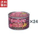 送料無料 ホテイ ゆであずき北海道産 430g×24缶