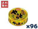 ホテイフーズコーポレーション ホテイ やきとり白トリュフ味 70g×96缶セット