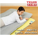 Tcomfort 快眠ドライ シングル 送料無料