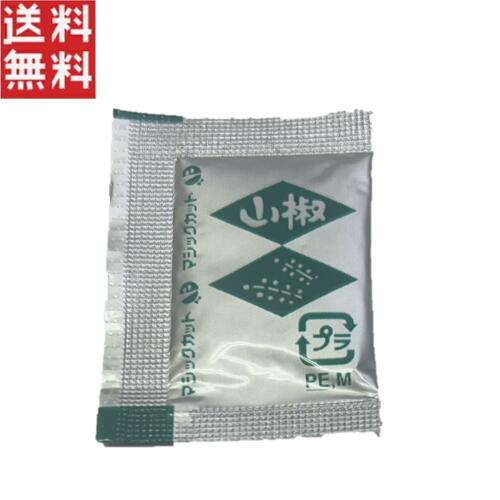 ジーエスフード 山椒 ミニパック 0.2g 業務用