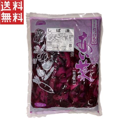 旭漬物味噌 あい菜 しば漬 1kg 業務用