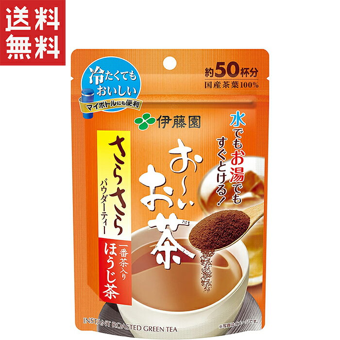 伊藤園 おーいお茶 さらさらほうじ茶 40g (チャック付き袋タイプ)